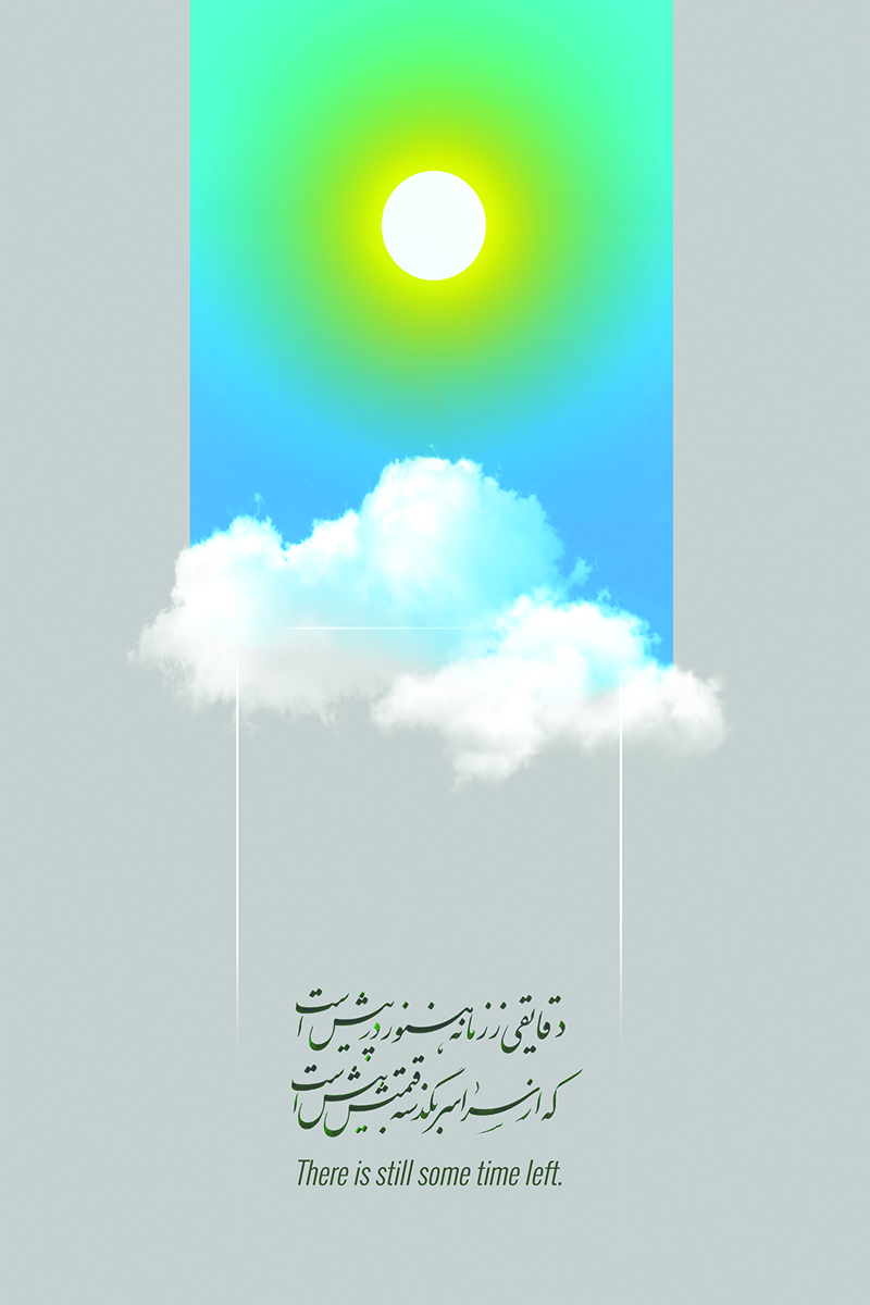 پوستر ﻋﻠﯿﺮﺿﺎ وزﯾﺮی رحیمی | Alireza Vaziri Rahimi Poster